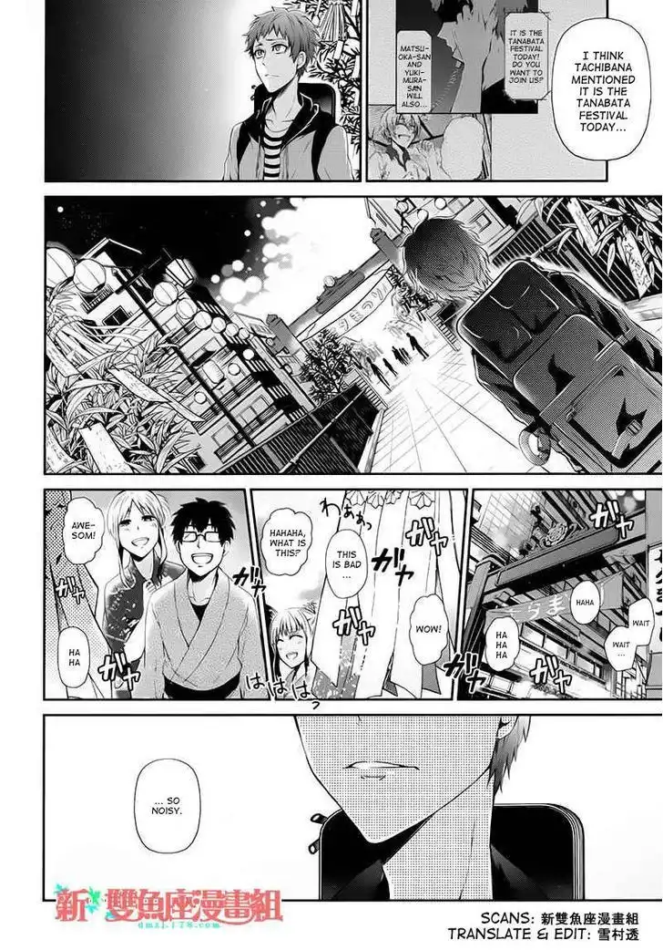 Seishun x Kikanjuu Chapter 24 7